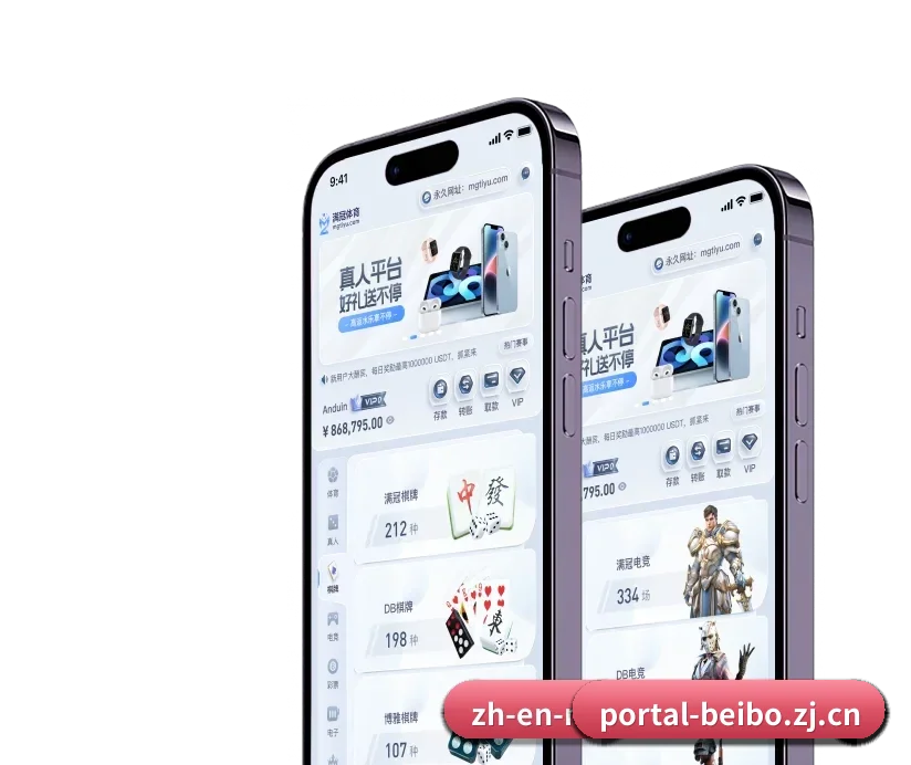 贝博门户 APP 深度功能(ballbet)